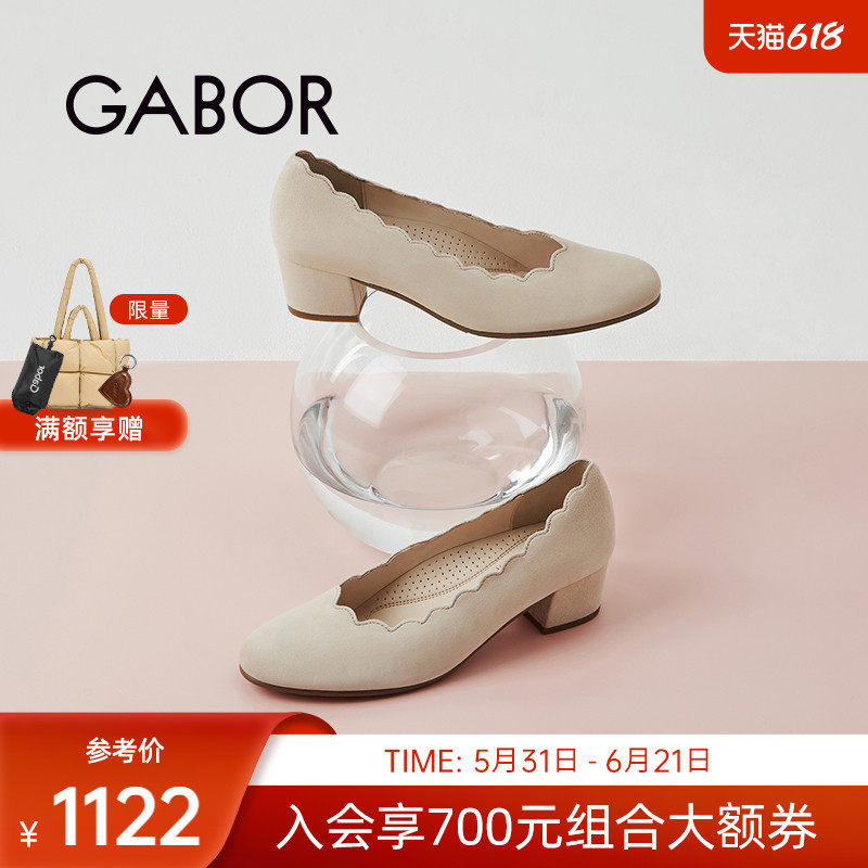 Gabor德国嘉步62221单鞋 水波纹鞋口皮包跟优雅单鞋