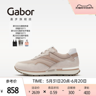 拼色时尚 舒适休闲鞋 Gabor德国嘉步86366运动鞋 优雅气质个性