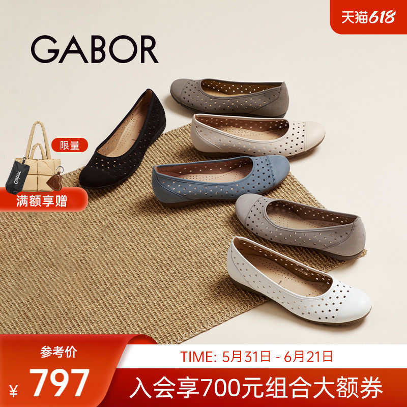 Gabor德国嘉步64169单鞋  洞洞鞋休闲浅口镂空单鞋