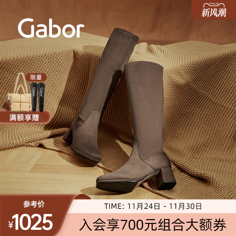Gabor嘉步时尚经典粗跟高筒靴
