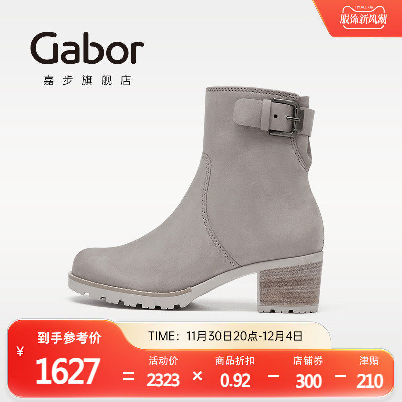 gabor德国嘉步32803靴子  经典时尚牛反绒磨砂皮休闲时装短靴女