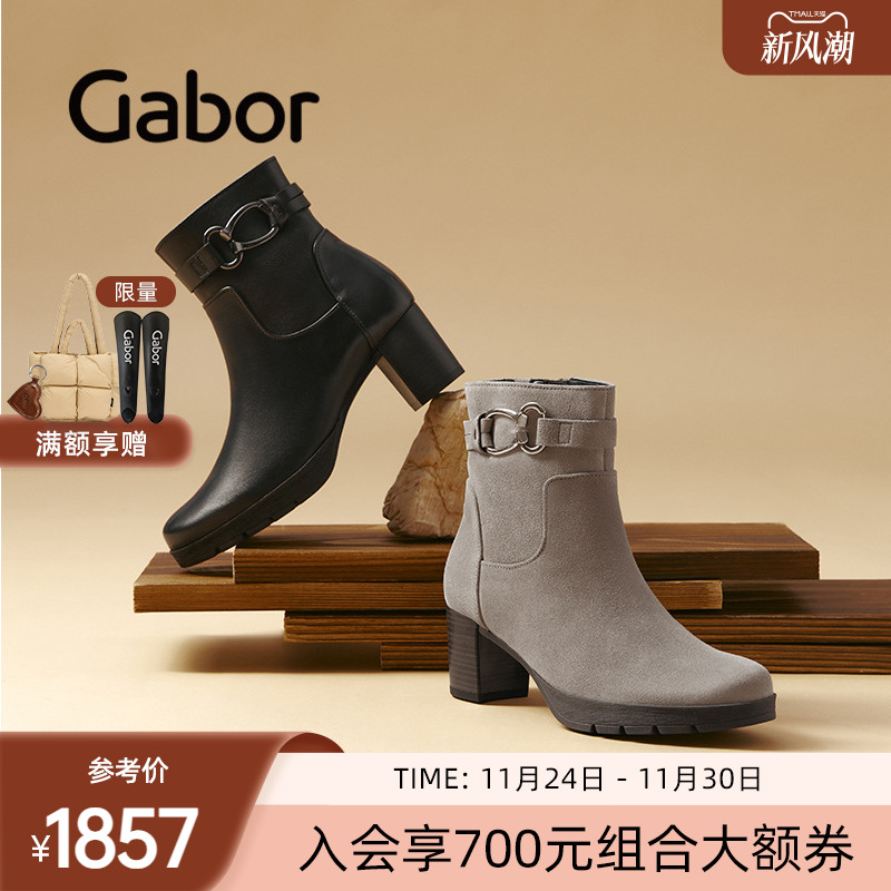 增高粗跟纯色优雅短靴