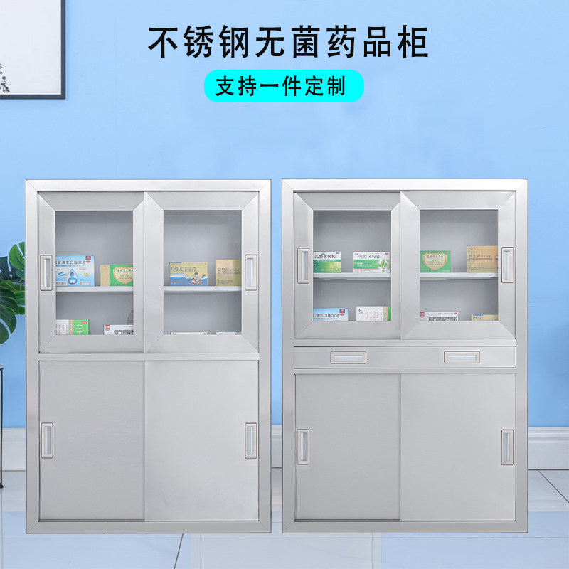 不锈钢医用器械柜手术室麻醉柜诊所药品柜无菌西药柜推拉门储物柜,商业/办公家具,文件柜,淘宝优惠券,粉丝福利购,淘宝优惠卷