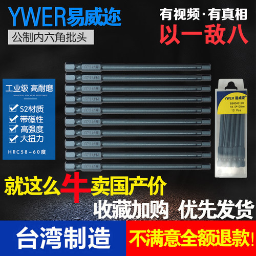 YWER内六角批头电动螺丝刀起子头气动批咀风批嘴改锥起子电动批头