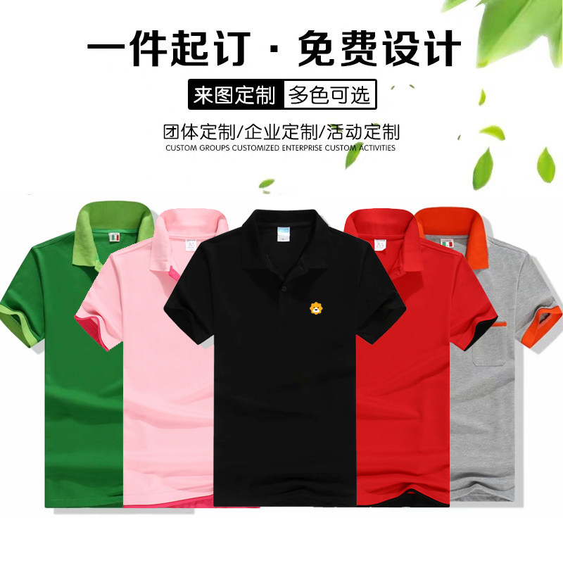 苏宁易购夏季短袖工作服定制男女超市员工广告衫工装t恤印logo绣