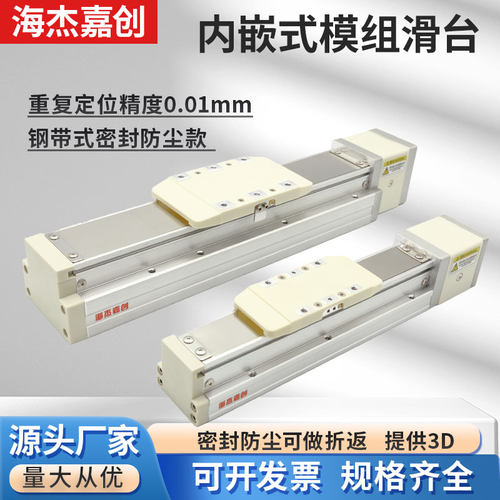 toyo模组内嵌式全封闭滚珠丝杆滑台十字数控防尘低噪精密模组GTH5