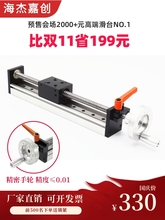 精密平移工作台手动滑台带刻度锁紧滚珠丝杠单线轨导轨十字升降CB