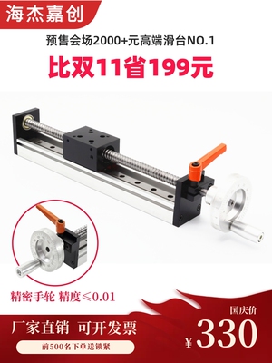 精密滚珠丝杠手动导轨工作台