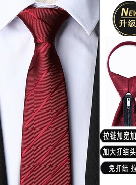 男士领带升级款免打结拉链式新郎结婚红色韩版商务正装懒人衬衫女