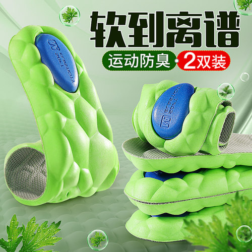 enl2023年运动鞋垫抗菌防臭篮球