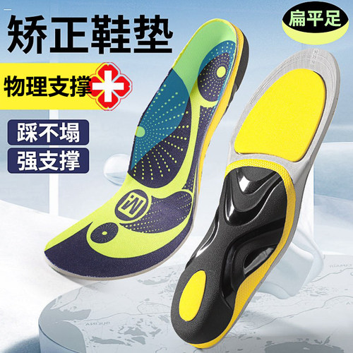 enl-2023新款低足弓物理纠正垫