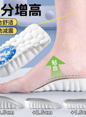 ENL夏季爆米花超软增高鞋垫透气