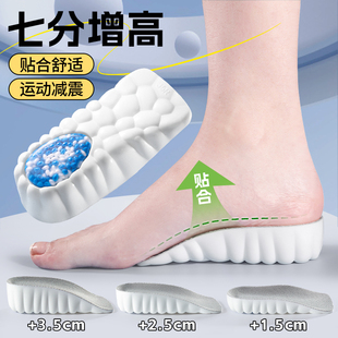 爆米花增高鞋垫男足弓支撑透气七分垫内增高鞋垫女隐形不累脚神器