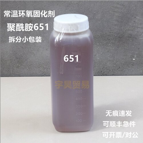 低分子聚酰胺固化剂651 环氧树脂常温固化剂2：1