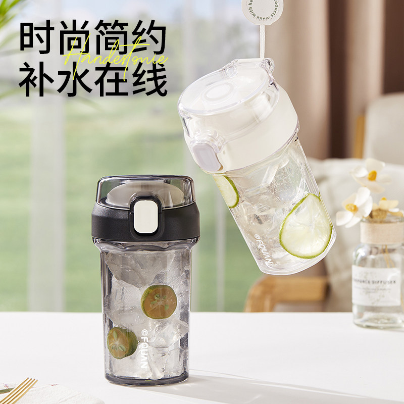 富全简约塑料水杯耐高温茶水分离男女生高颜值办公室桌面塑料杯子