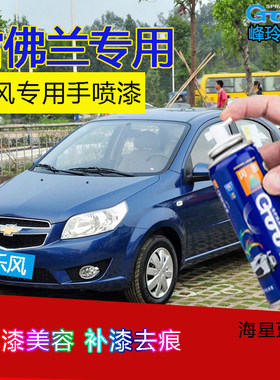 冈图自喷漆雪佛兰汽车专用补漆笔