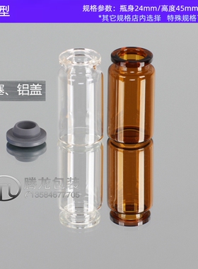 10ml 毫升矮胖型透明棕色耐高温西林瓶 实验瓶 精油瓶含胶塞铝盖