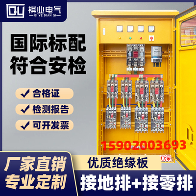 定做建筑工地标准临时一级配电箱二级动力室外防雨成套总配电箱柜
