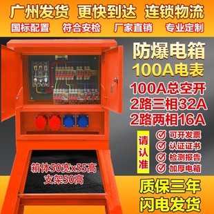 二级配电箱三级一级工地临时220v380v成套建筑航空户外防爆插座箱