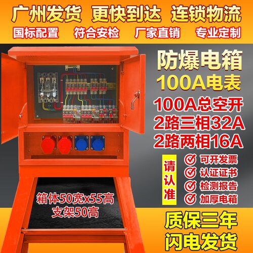 二级配电箱三级一级工地临时220v380v成套建筑航空户外防爆插座箱