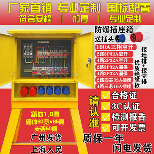 工地临时一级二级三级装修220v380v建筑工业防爆防水插座箱配电箱