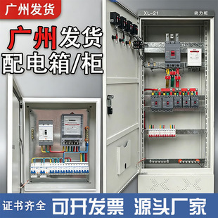 定制电箱动力柜配电箱成套配电柜GGD进线柜电容柜双电源控制柜