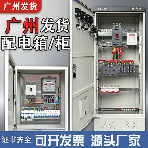 定制电箱动力柜配电箱成套配电柜GGD进线柜电容柜双电源控制柜