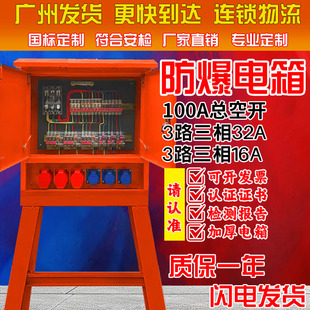 220v380v建筑工地临时一级二级三级装修工业防爆防水插座箱配电箱