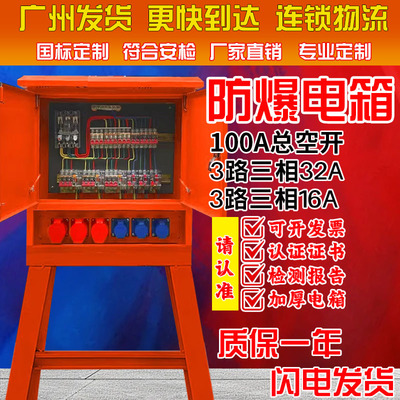 220v380v建筑工地临时一级二级三级装修工业防爆防水插座箱配电箱