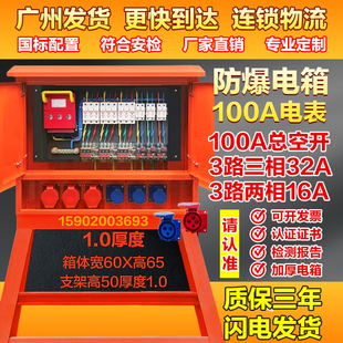 二级配电箱建筑工地临时一级三级装修220v380v工业户外防水插座箱