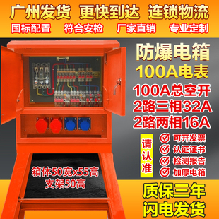 二级配电箱三级一级工地临时220v380v成套建筑航空户外防爆插座箱