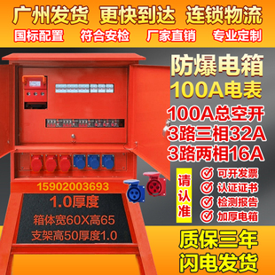 工地临时一级二级三级楼层航空工业防爆快插座220v380v焊机配电箱