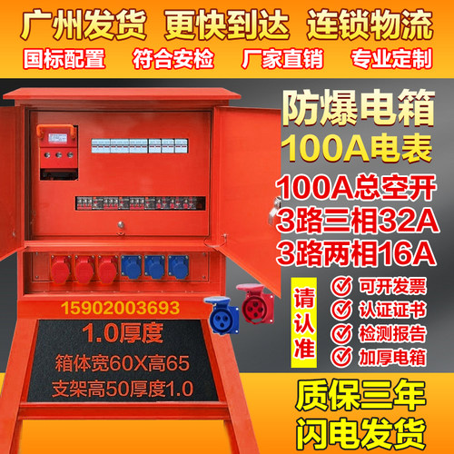 工地临时一级二级三级楼层航空工业防爆快插座220v380v焊机配电箱