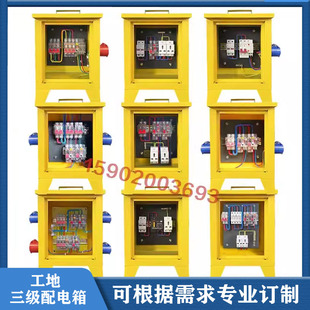 二级配电箱220v380v建筑工地临时一级三级装修工业防爆防水插座箱