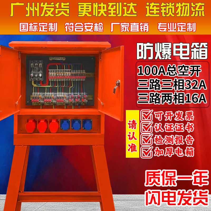 220v380v建筑工地临时一级二级三级装修工业防爆防水插座箱配电箱