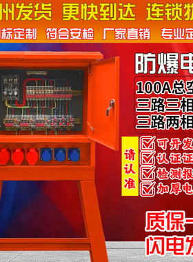 220v380v建筑工地临时一级二级三级装修工业防爆防水插座箱配电箱