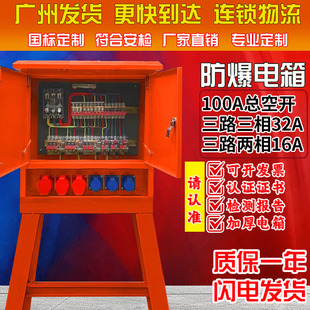 220v380v建筑工地临时一级二级三级装修工业防爆防水插座箱配电箱