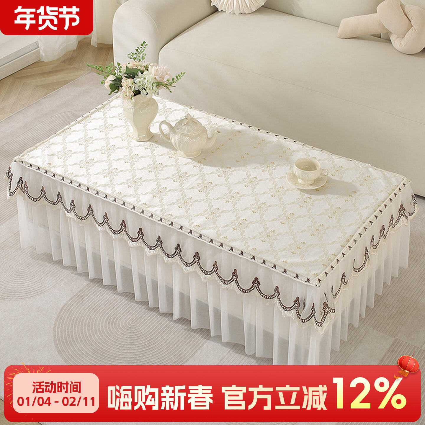 茶几桌布布艺蕾丝防滑餐桌桌布茶几全包罩子电视机柜桌布套罩台布