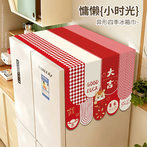 冰箱防尘盖布顶部防尘罩单双开门