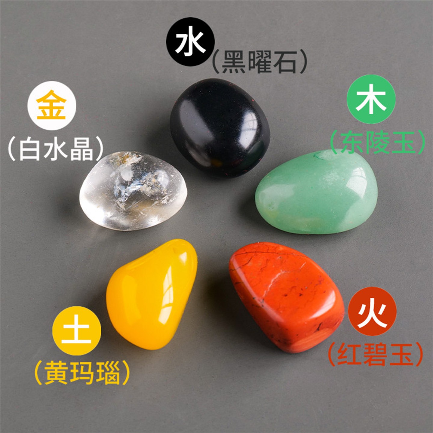 天然水晶原石五行招财风摆