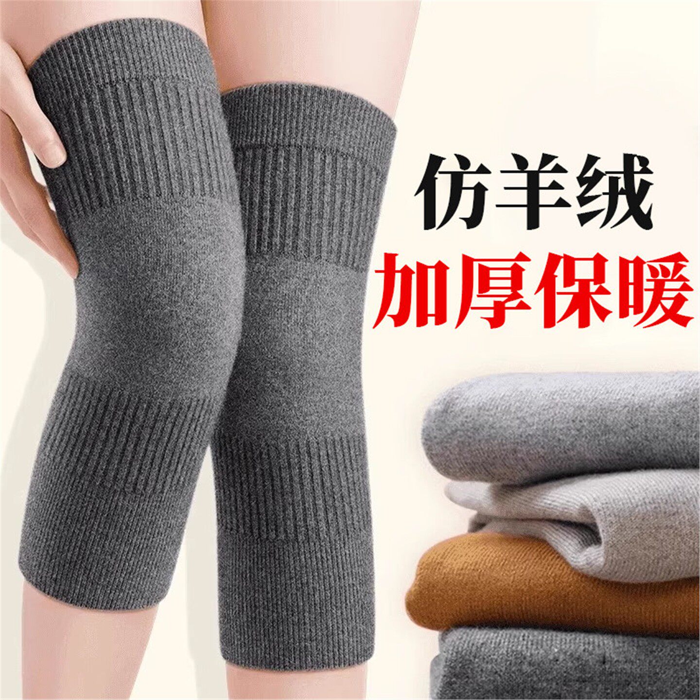 加绒厚护膝保暖女士冬季防