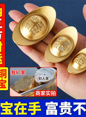纯黄铜元宝实心招财进聚客