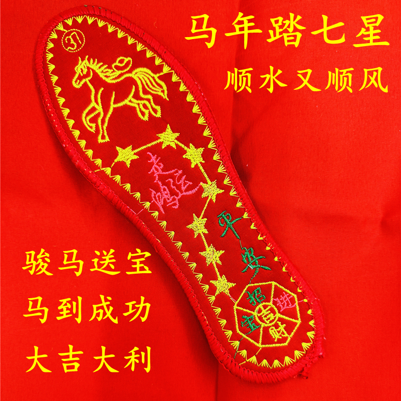 新款马年脚踏七星男女绣花
