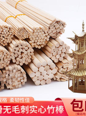 竹棒小木棍DIY手工一次性