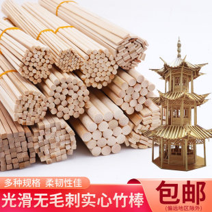 竹棒小木棍DIY手工一次性筷子作品立体结构材料圆木棒竹签diy竹条