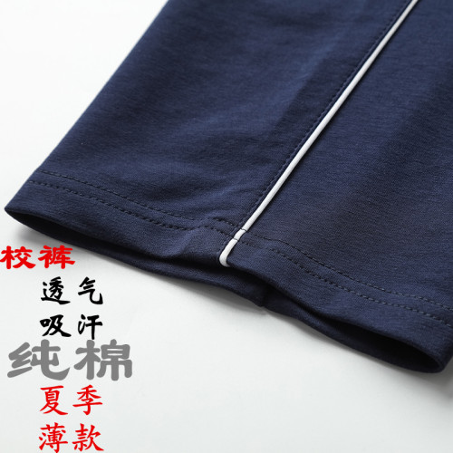 纯棉夏季校服裤子男女宽松