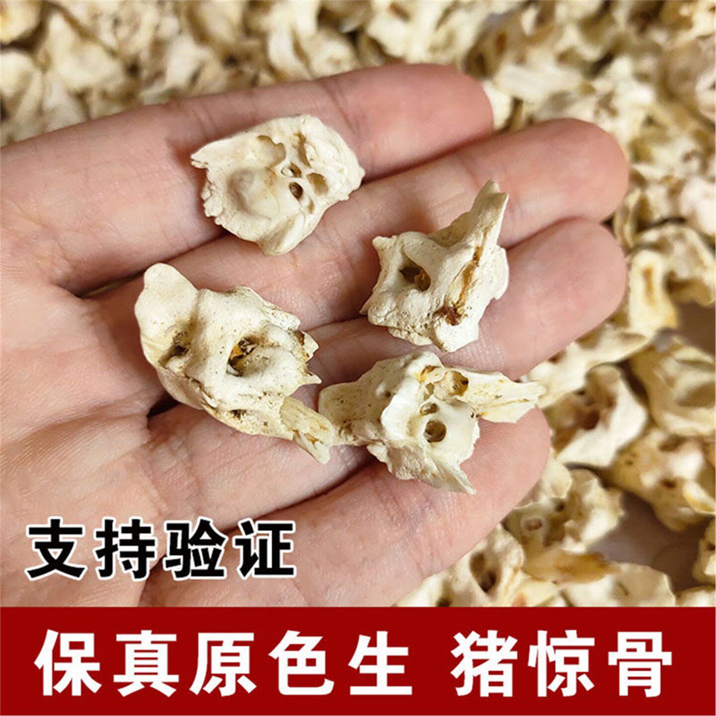 天然猪惊骨婴儿精防吓手绳