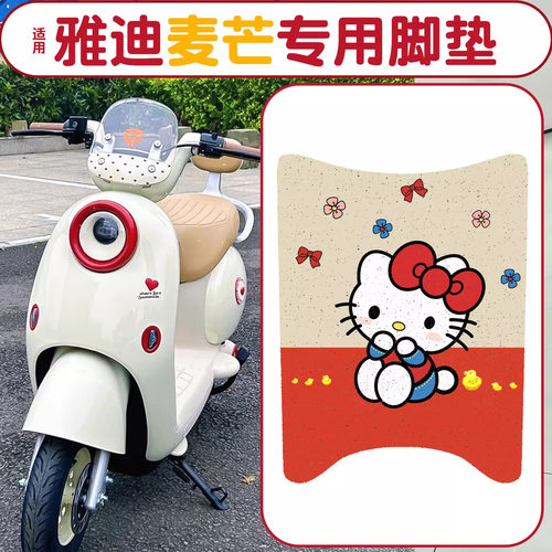 适用麦芒m脚垫防水防滑踏板垫电