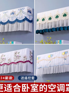 空调防尘罩套挂式机通用2024新款格力美的空调挡风板防直吹遮风帘