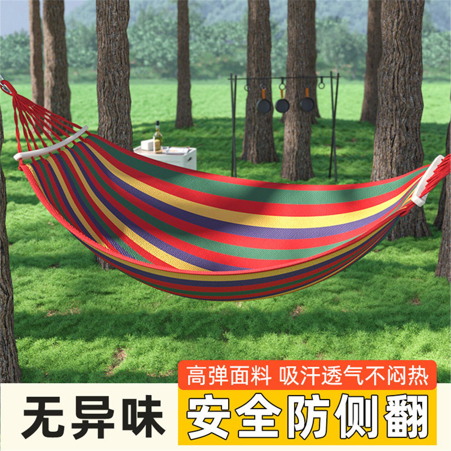 吊床户外成人加厚荡秋千防侧翻吊椅摇床庭院野餐露营儿童掉网床